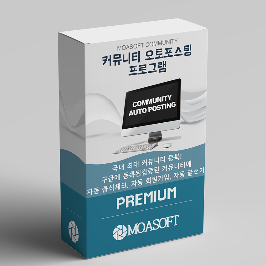 커뮤니티 오토 포스팅 PREMIUM