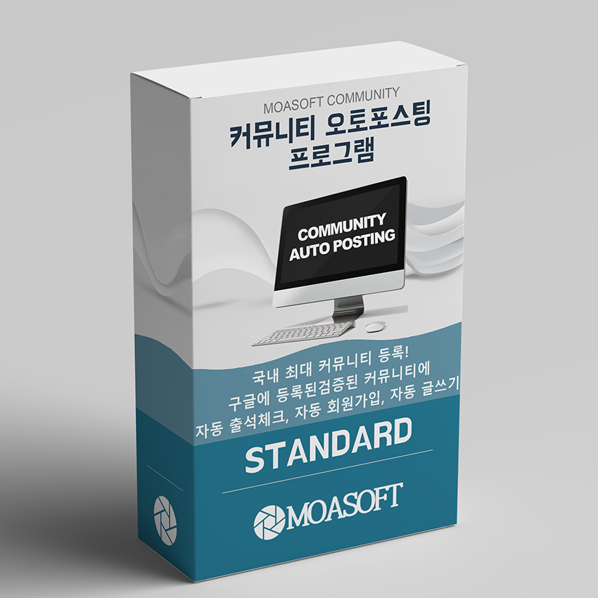 커뮤니티 오토 포스팅 STANDARD